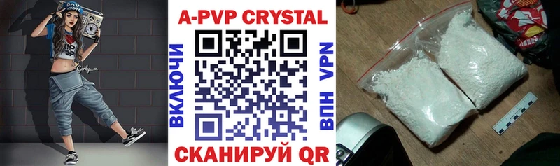 A-PVP Crystall Фрязино