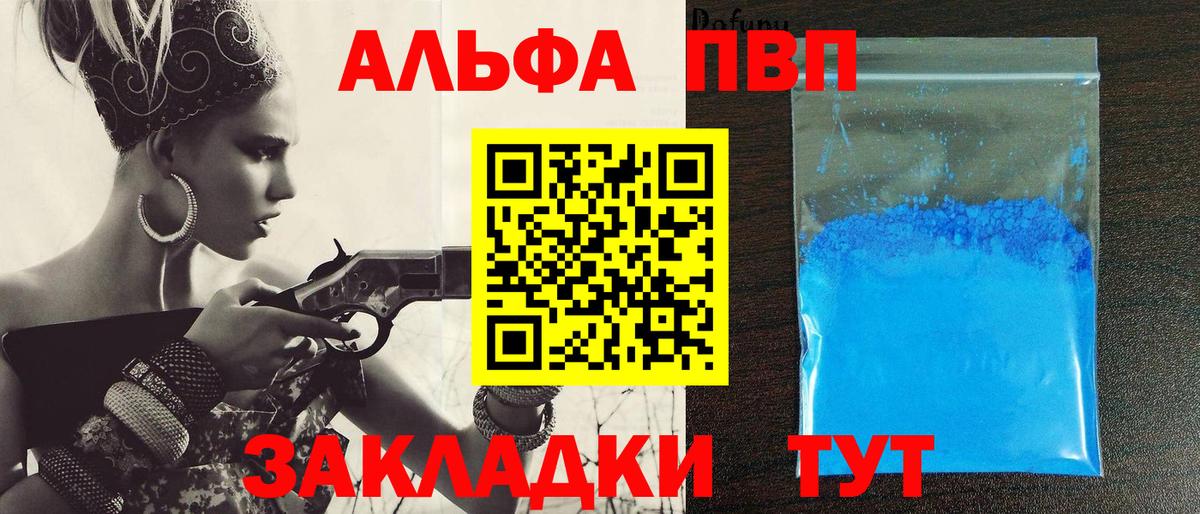 A PVP VHQ Фрязино