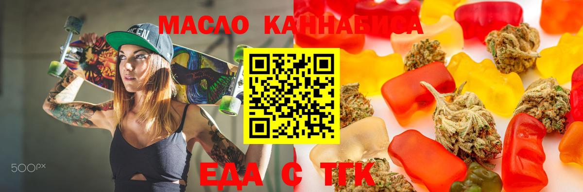 Canna-Cookies марихуана  Вход с VPN  Фрязино 