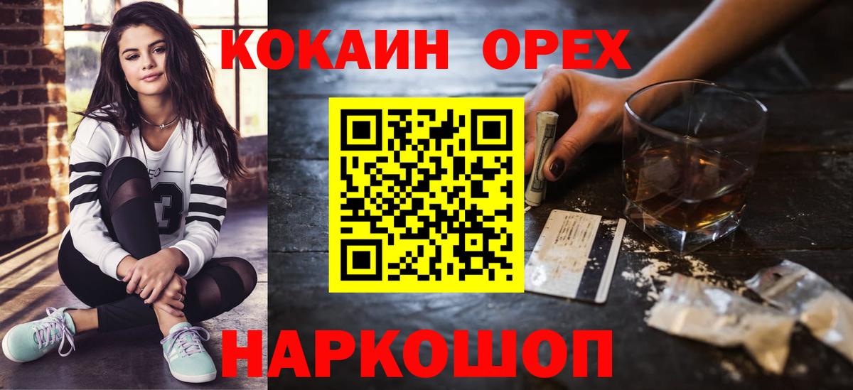 Кокаин 97% Фрязино