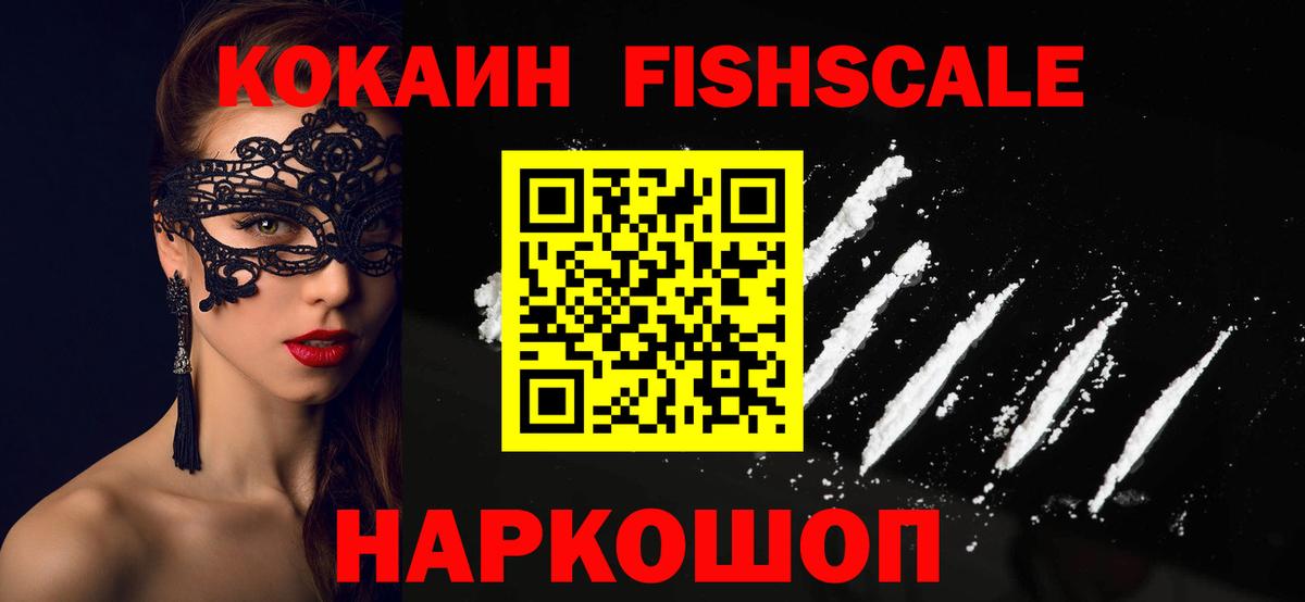 Фрязино  купить наркоту  КОКАИН 98%  Вход с VPN  COCAIN Колумбийский 