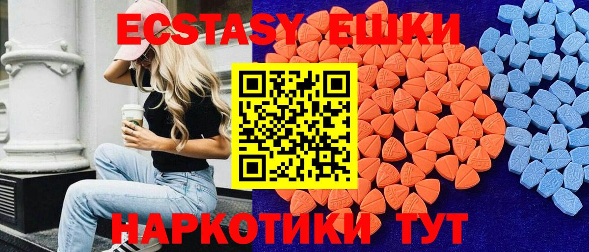 Ecstasy VHQ  Ecstasy louis Vuitton  Вход с VPN  Фрязино 