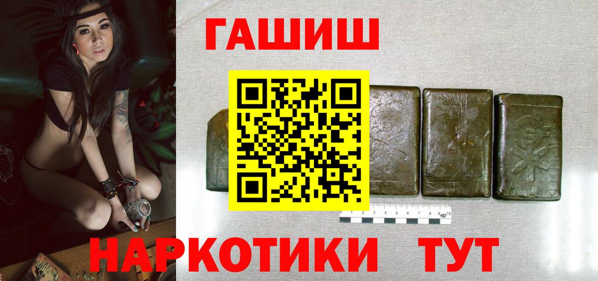 ГАШ hashish  Вход с VPN  ГАШ  Фрязино  ГАШ hashish 