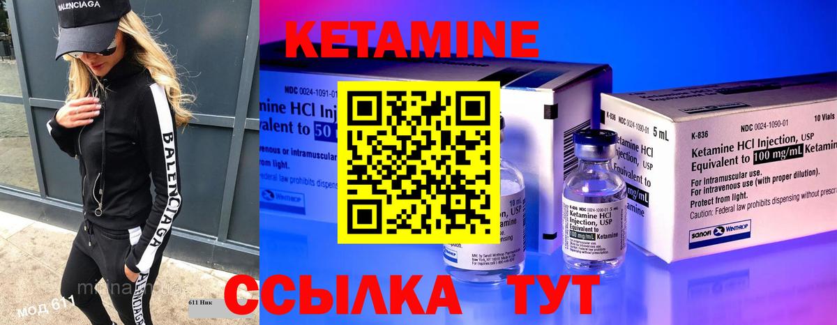 КЕТАМИН ketamine  Вход с VPN  Фрязино  Кетамин ketamine 