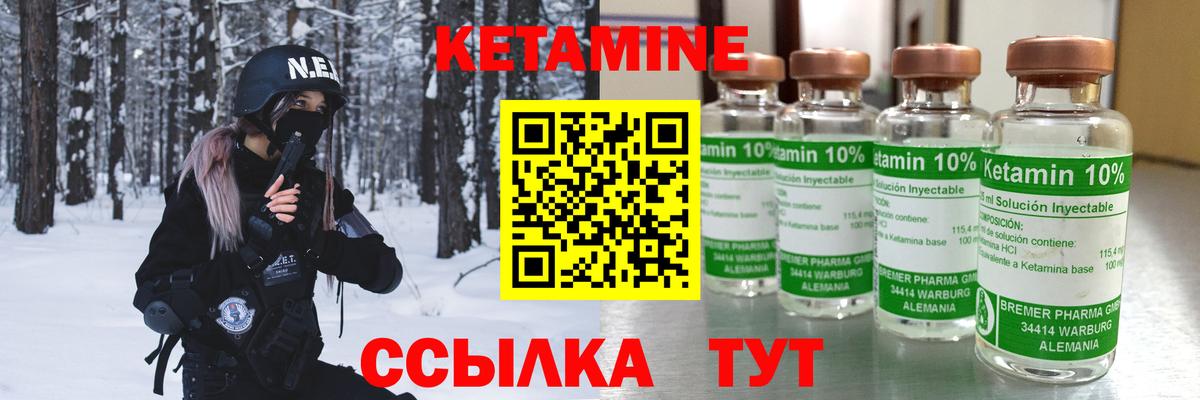 Кетамин ketamine Фрязино