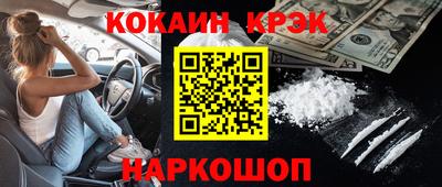 кокаин премиум Моздок