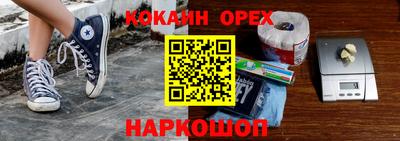кокаин премиум Моздок