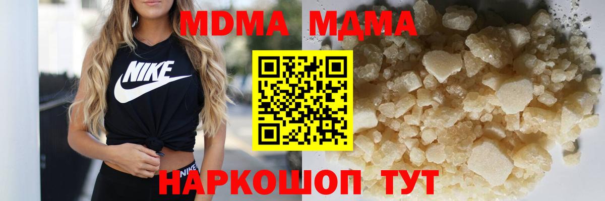 MDMA crystal Фрязино