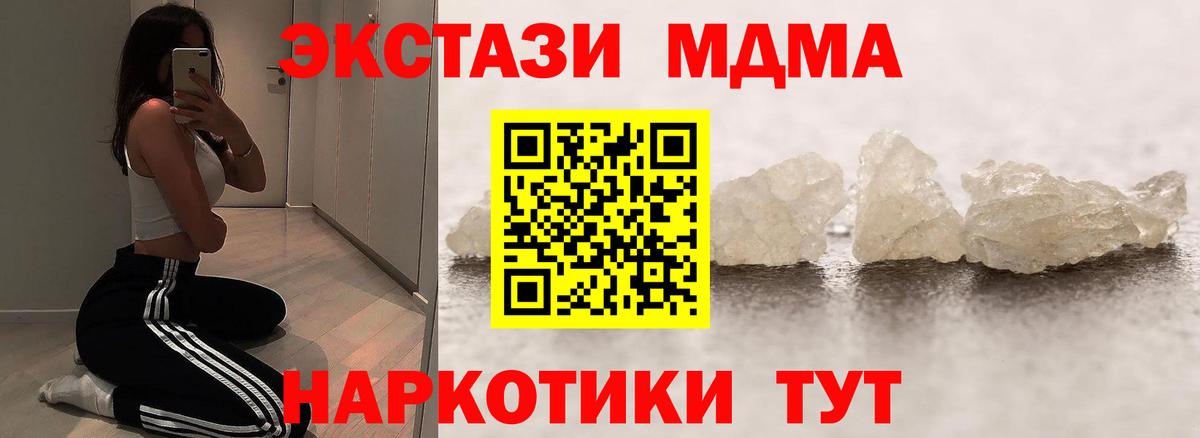 МДМА Molly  Вход с VPN  МДМА  MDMA молли  Фрязино 