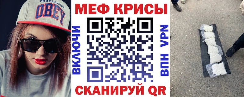 Меф mephedrone  kraken сайт  Фрязино 