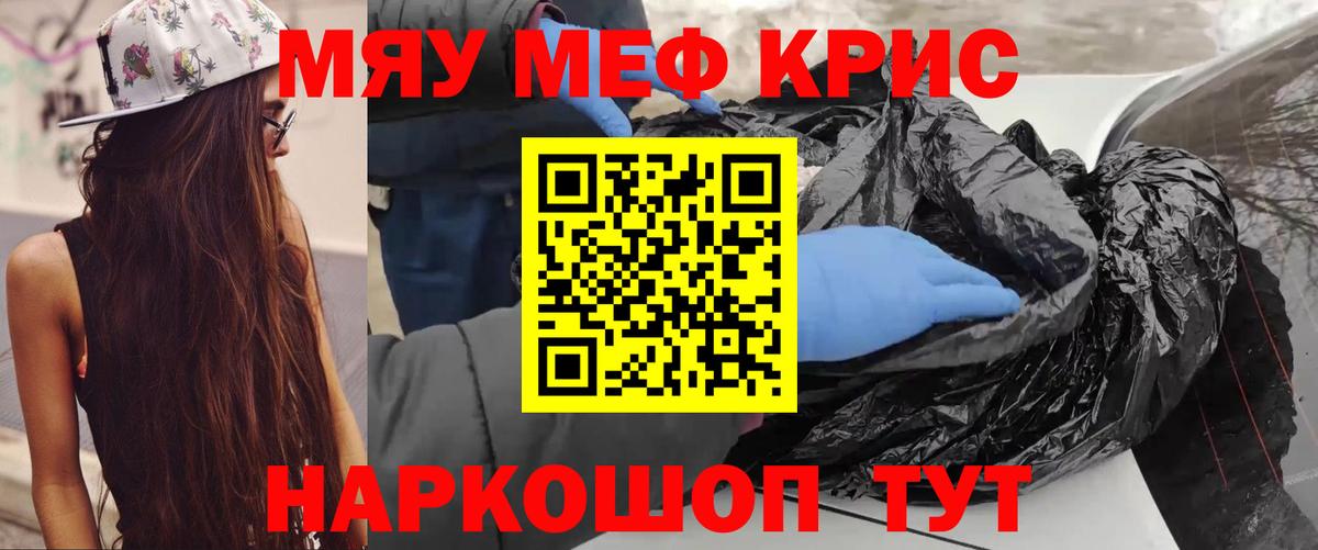 Мефедрон VHQ  МЕФ  Меф mephedrone  Фрязино  Вход с VPN 