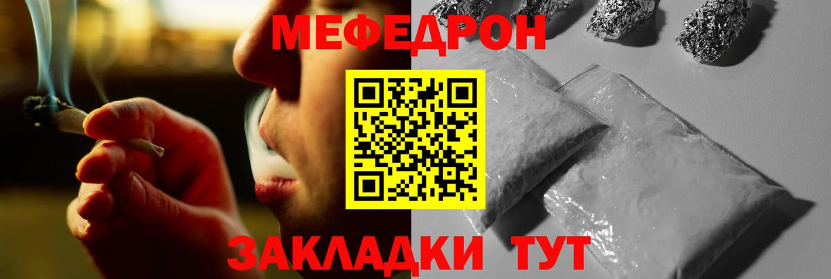 Мефедрон  Фрязино
