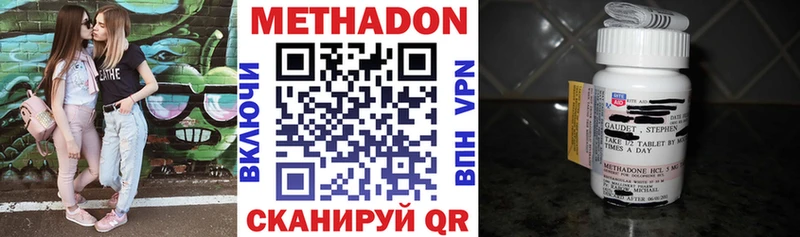 МЕТАДОН кристалл  Фрязино 