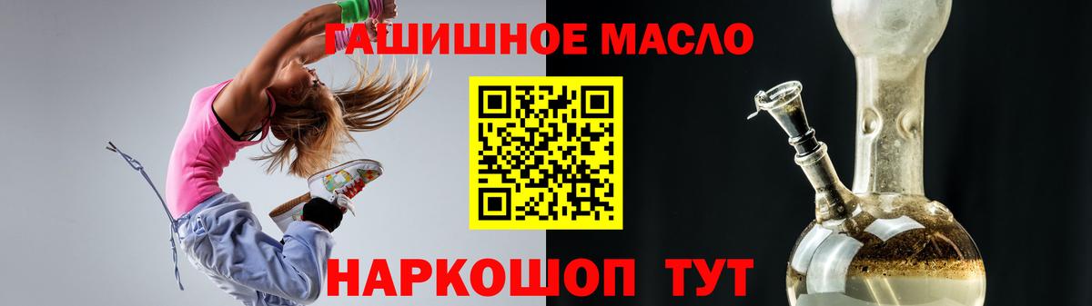 ТГК концентрат  Вход с VPN  Фрязино  ТГК вейп с тгк 